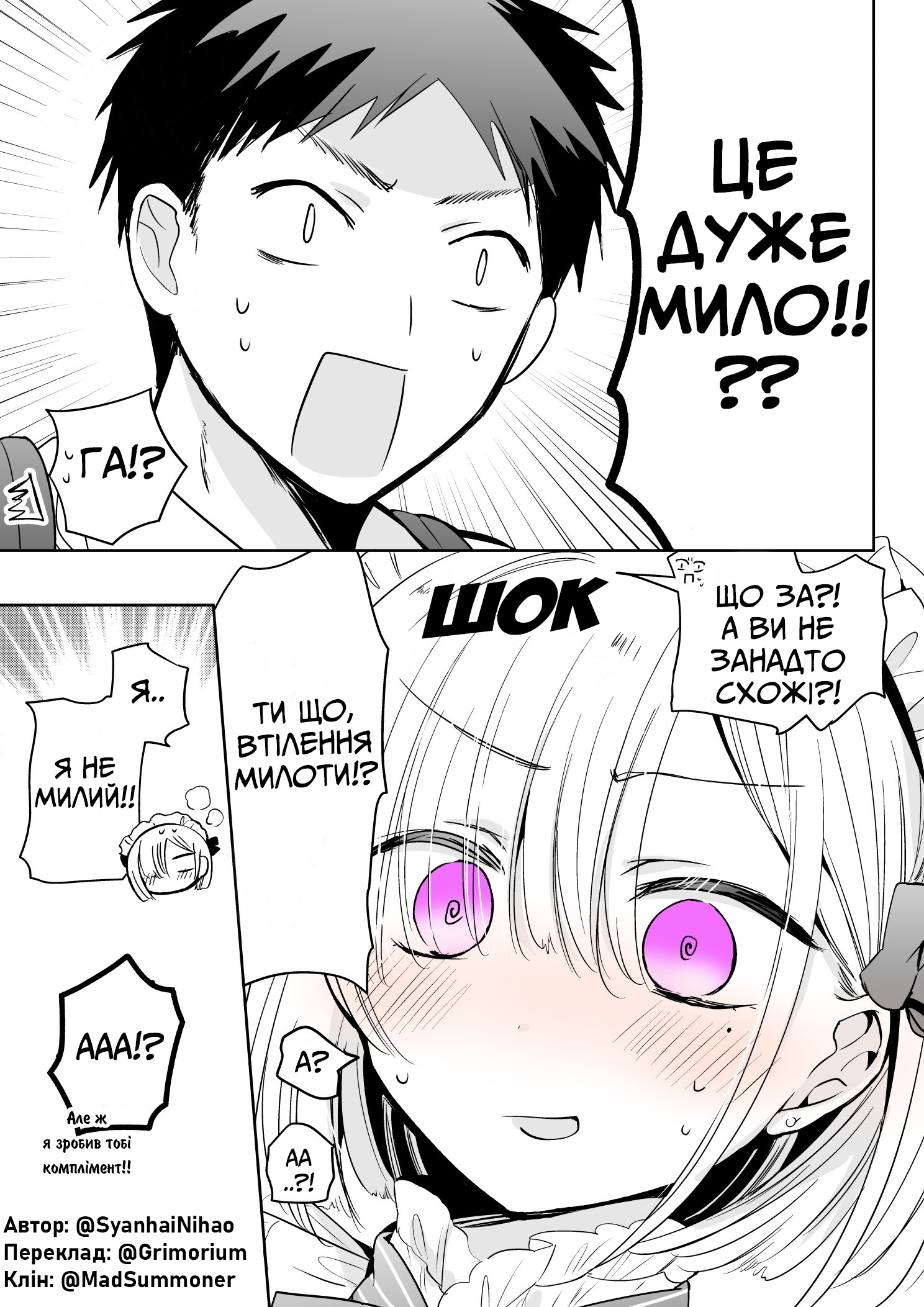 Tomodachi ga Skirt haite mitai tte Itte kita Ken Одного разу мій друг (♂) вирішив, що хоче спробувати спідницю. 第4页