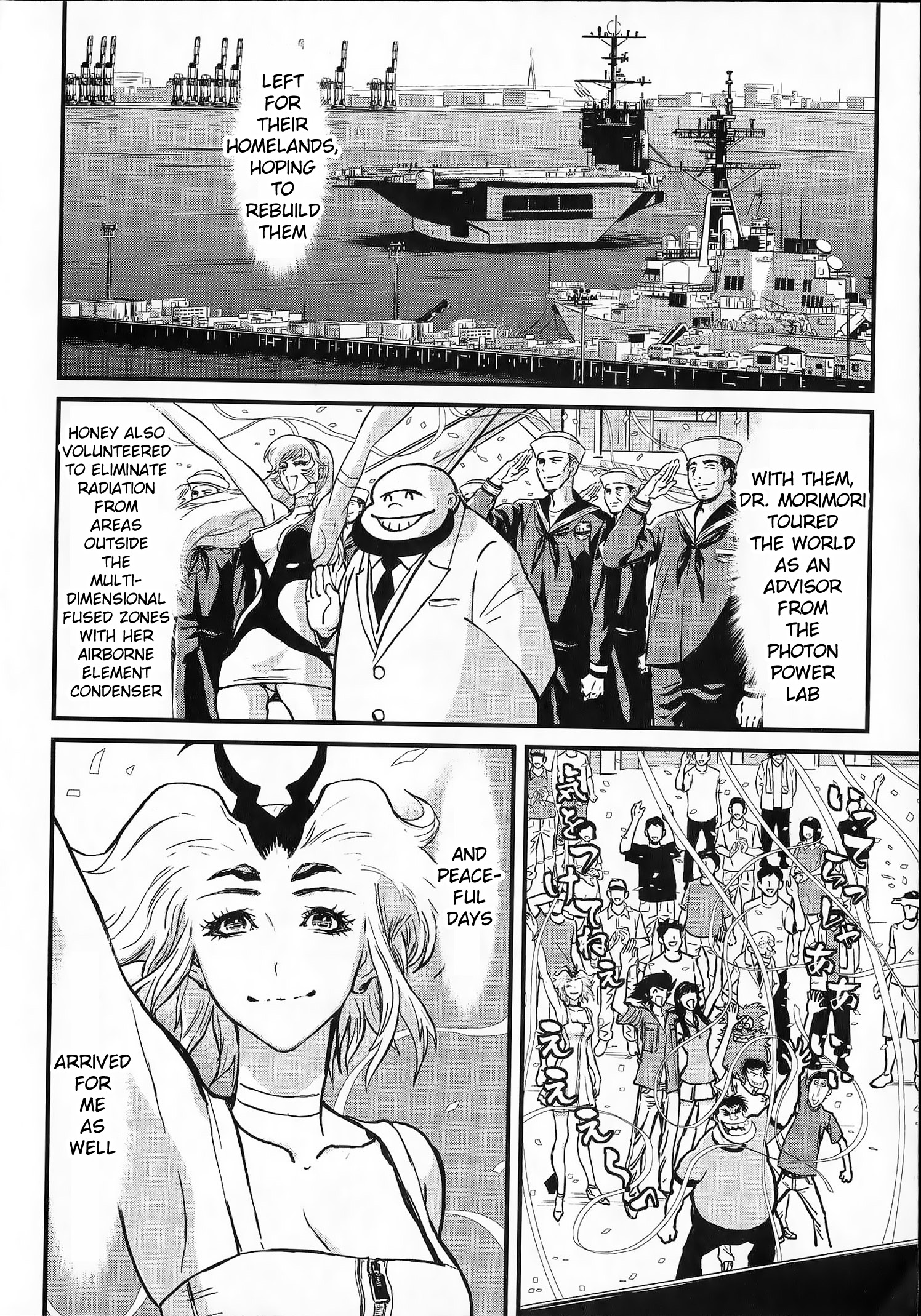 Shin Mazinger Zero vs. the Great General of Darkness Shin Mazinger Zero: Epilogue 第12页