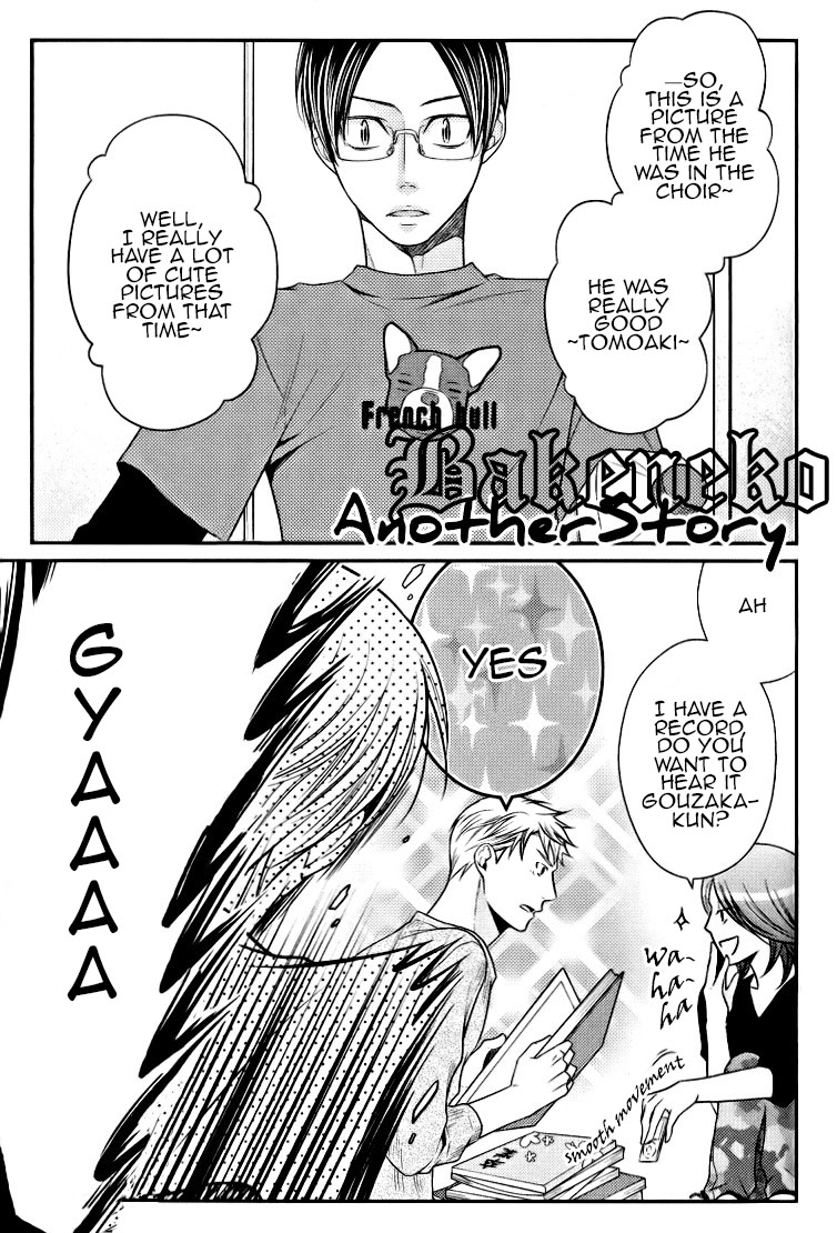 Kaeru no★Prince-sama Extras 第2页