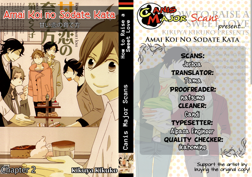 Amai Koi no Sodate Kata Vol. 1 Ch. 2 第3页