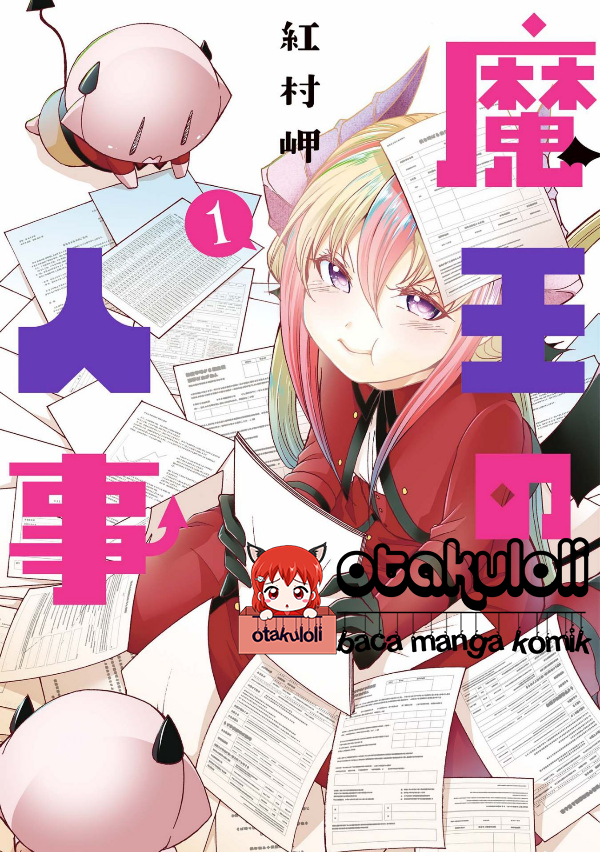 Maou no Jinji Pekerjaan Demon Resource Departement 第1页