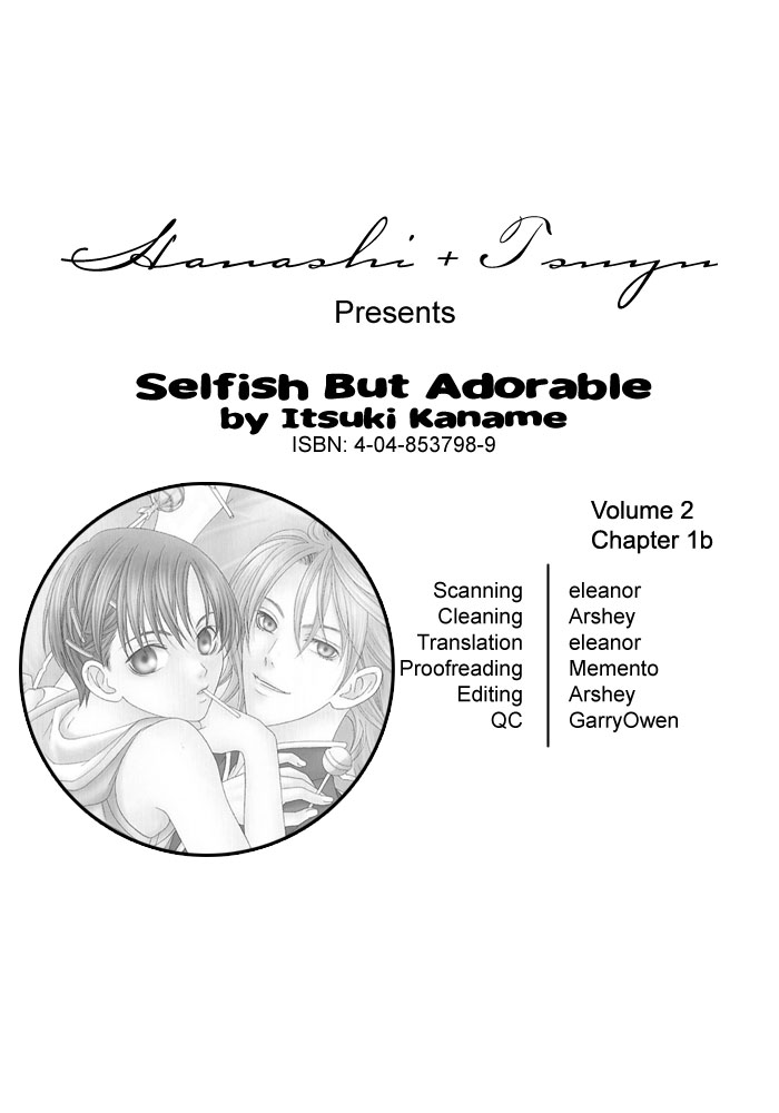 Wagamama Dakedo Itoshikute Vol. 2 Ch. 1 第1页