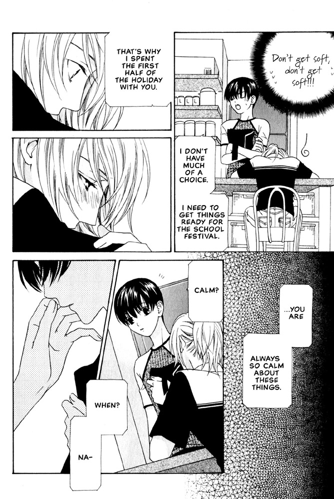 Wagamama Dakedo Itoshikute Vol. 2 Ch. 1 第12页