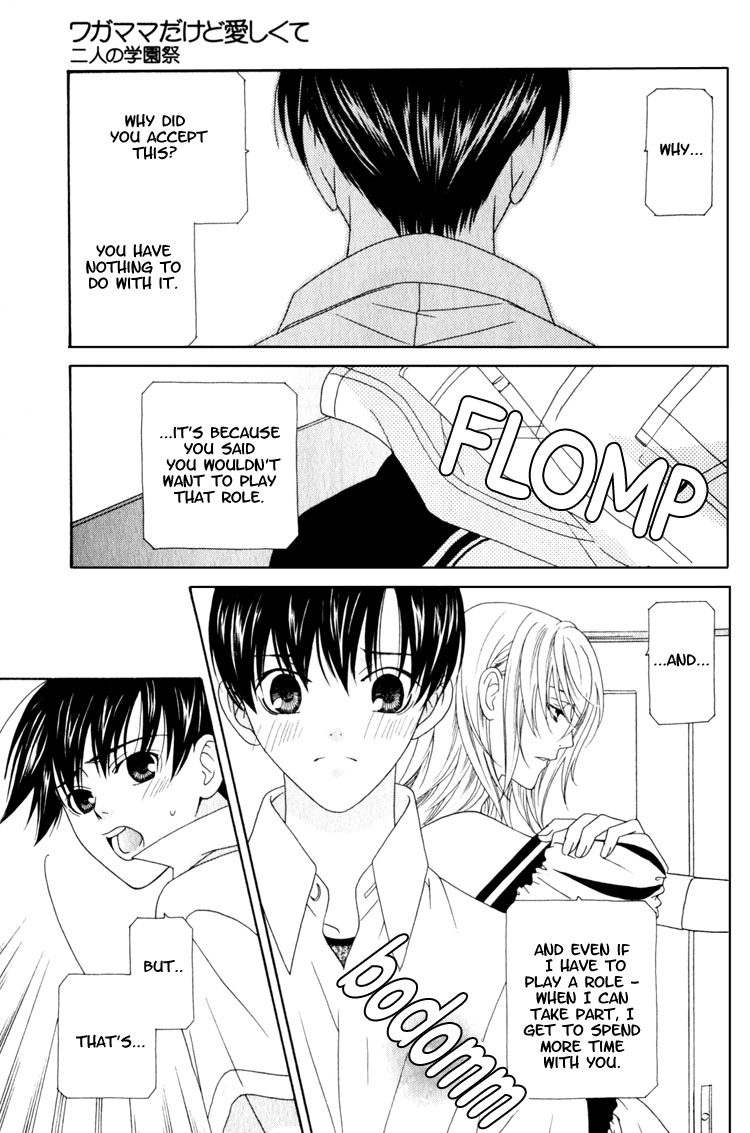 Wagamama Dakedo Itoshikute Vol. 2 Ch. 1 第31页