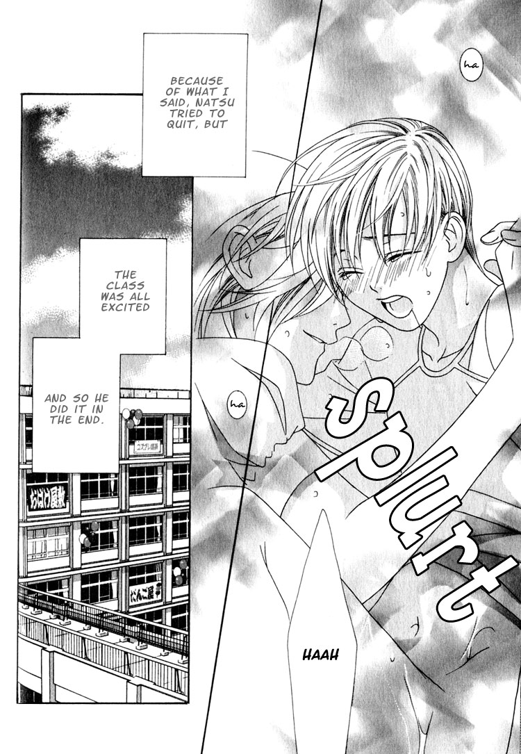 Wagamama Dakedo Itoshikute Vol. 2 Ch. 1 第46页