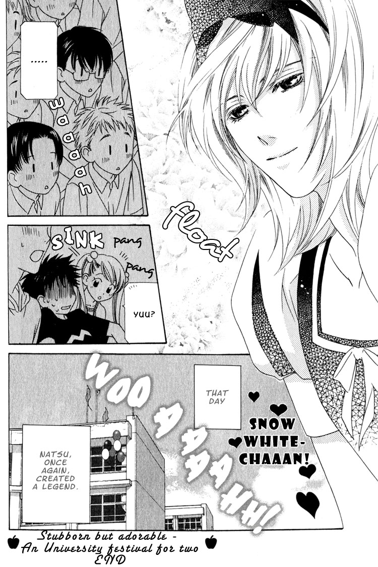Wagamama Dakedo Itoshikute Vol. 2 Ch. 1 第48页