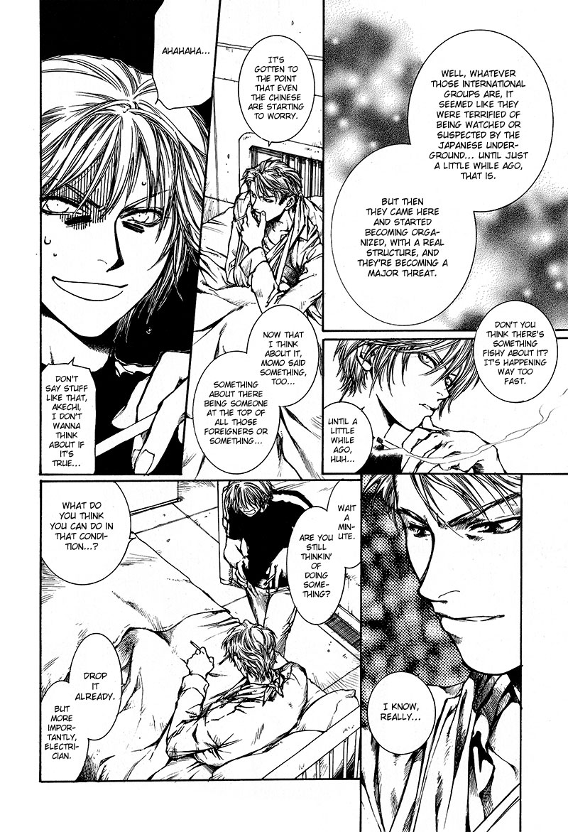 Kugutsu Vol. 2 Ch. 6 第16页