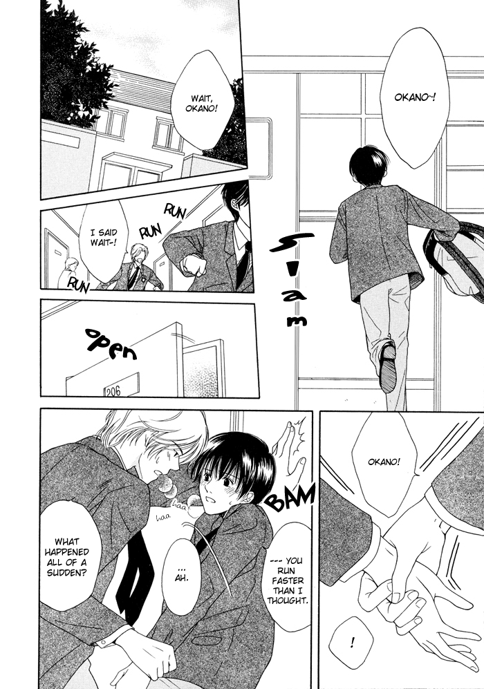 Shiawase no Ashioto Kimi bi Yori 第14页