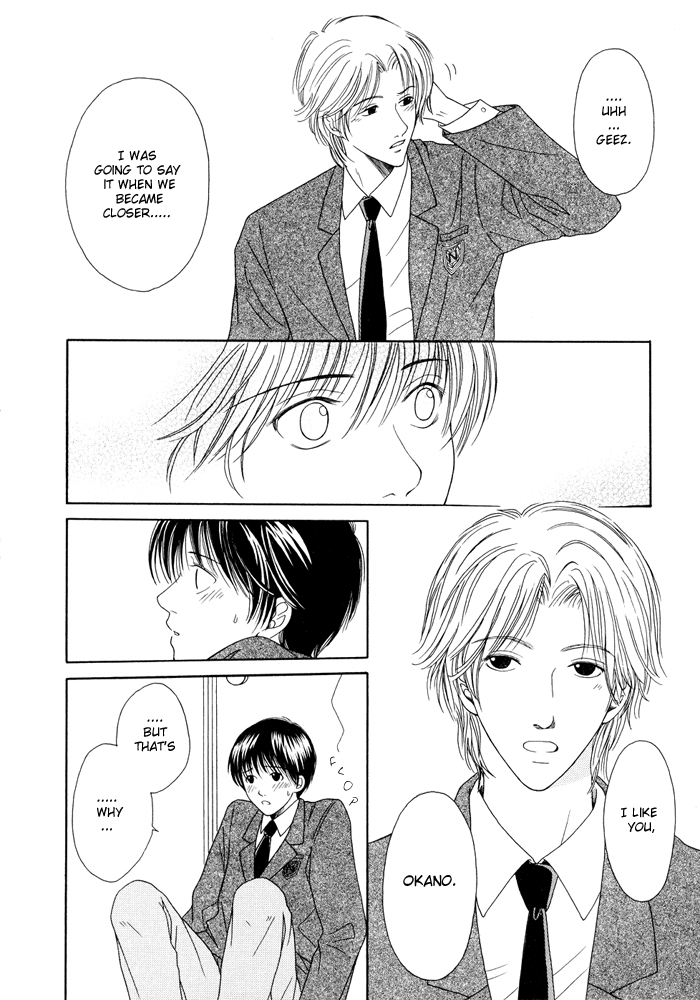 Shiawase no Ashioto Kimi bi Yori 第16页