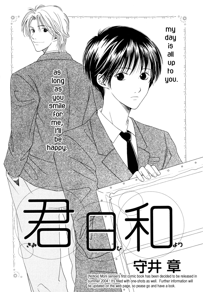 Shiawase no Ashioto Kimi bi Yori 第3页