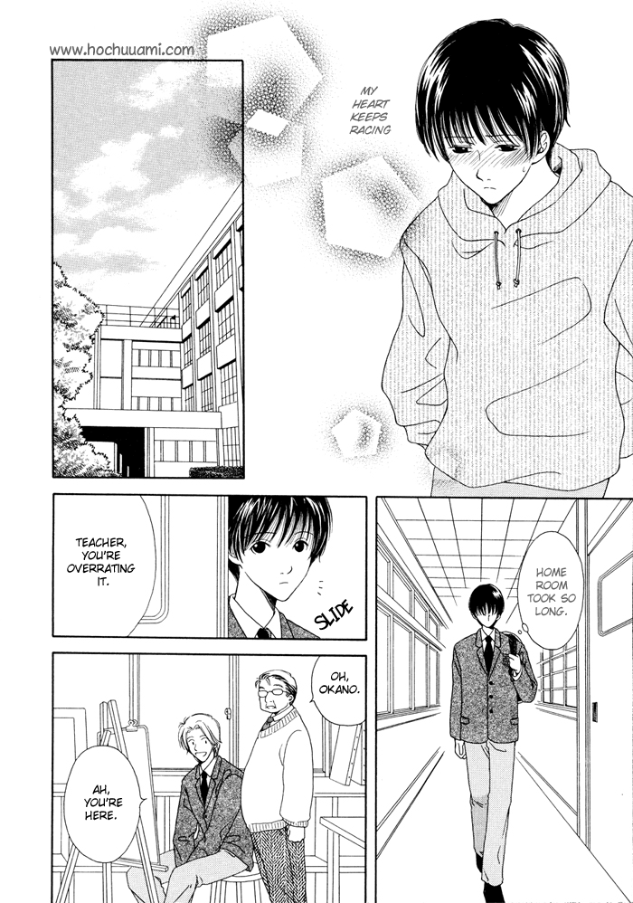 Shiawase no Ashioto Kimi bi Yori 第10页