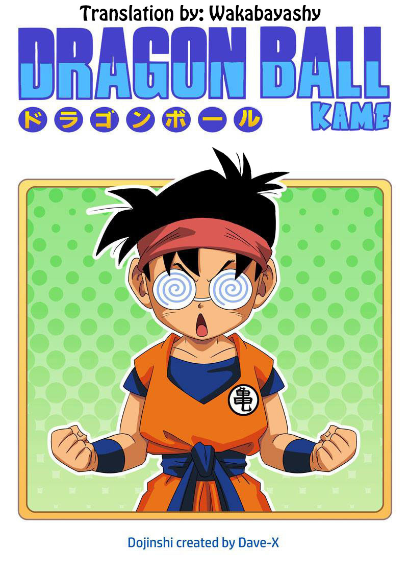 Dragon Ball - Kame (Doujinshi) Kokou, The Worthy Heir Of Yamcha 第1页