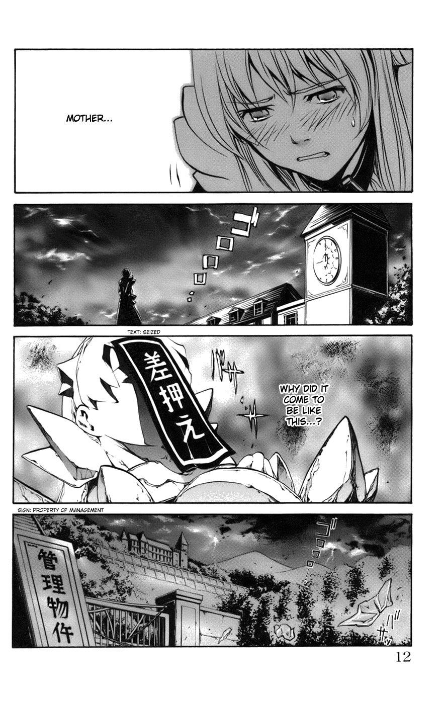 Mai-Otome Arashi Boys be back 第13页