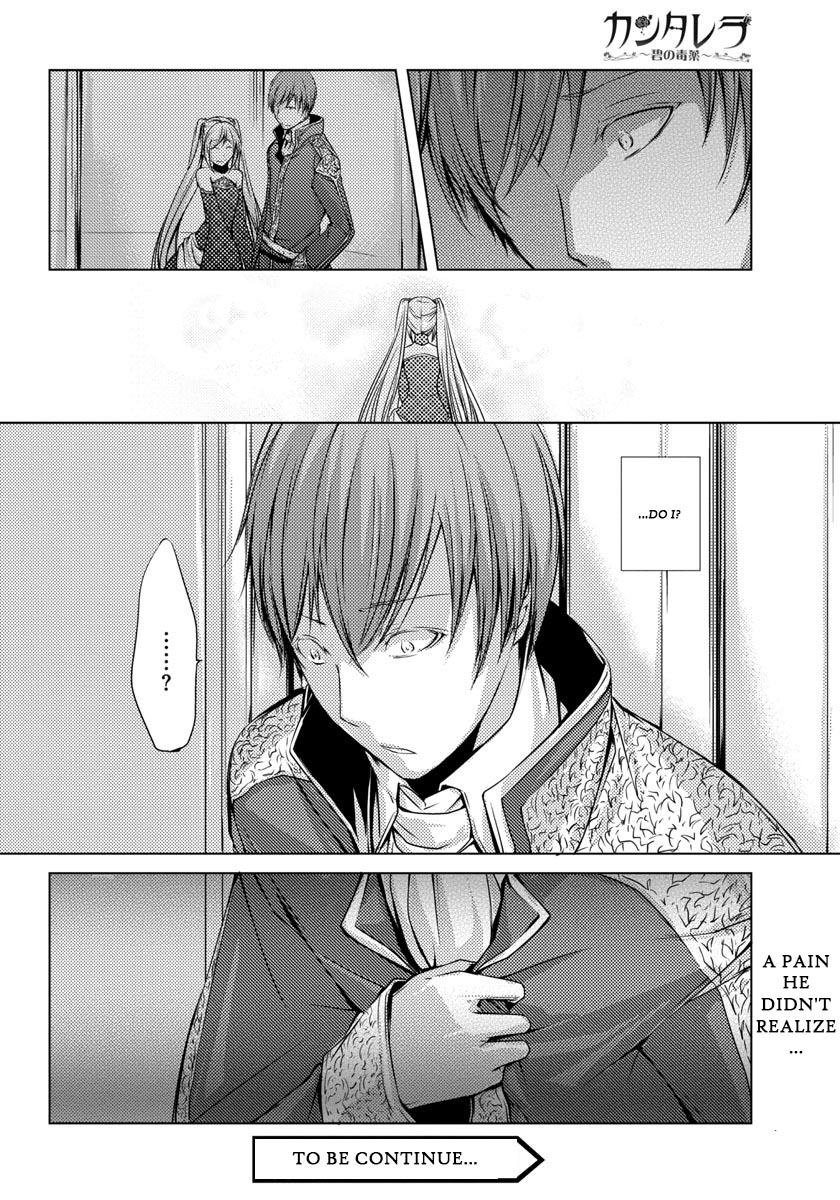 Cantarella ~Ao no Dokuyaku~ Vol. 1 Ch. 4 第15页