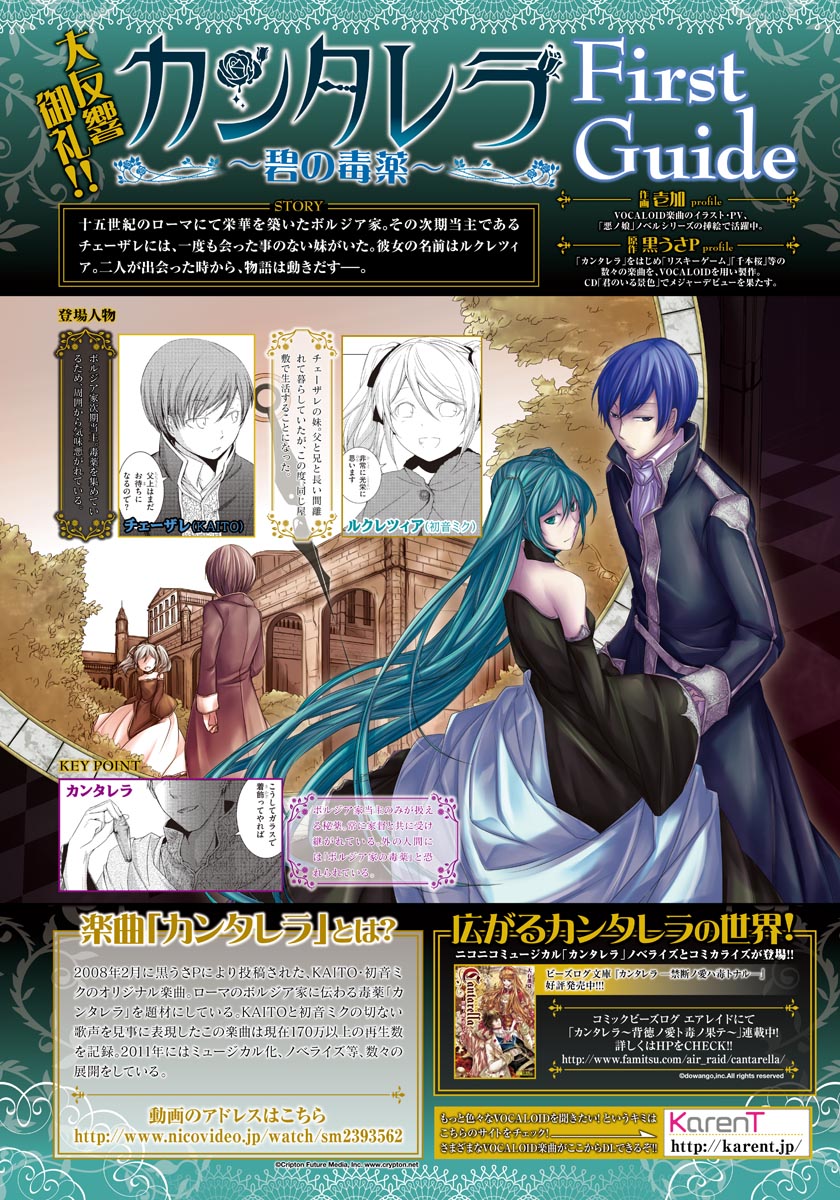 Cantarella ~Ao no Dokuyaku~ Vol. 1 Ch. 4 第3页
