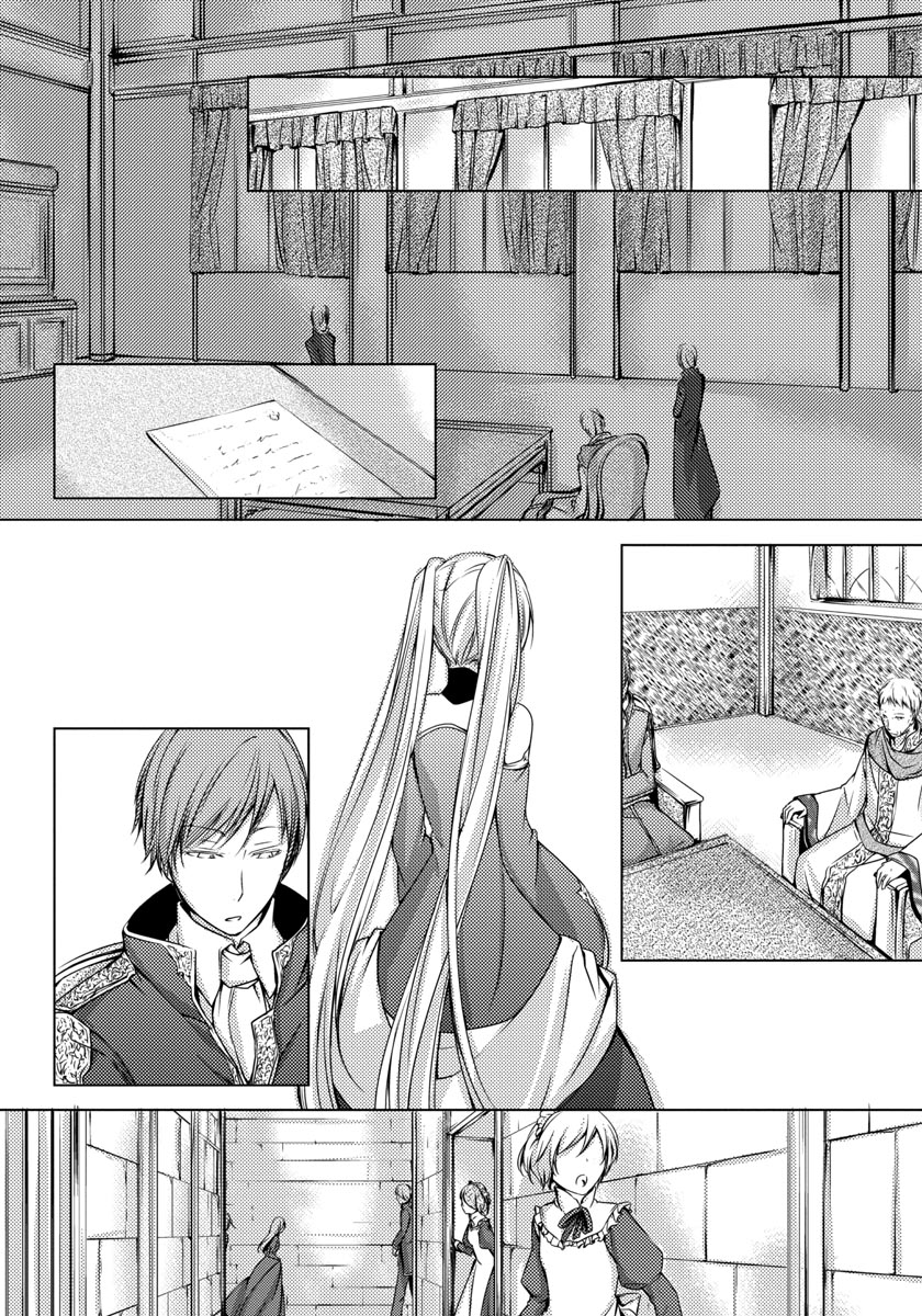 Cantarella ~Ao no Dokuyaku~ Vol. 1 Ch. 4 第5页