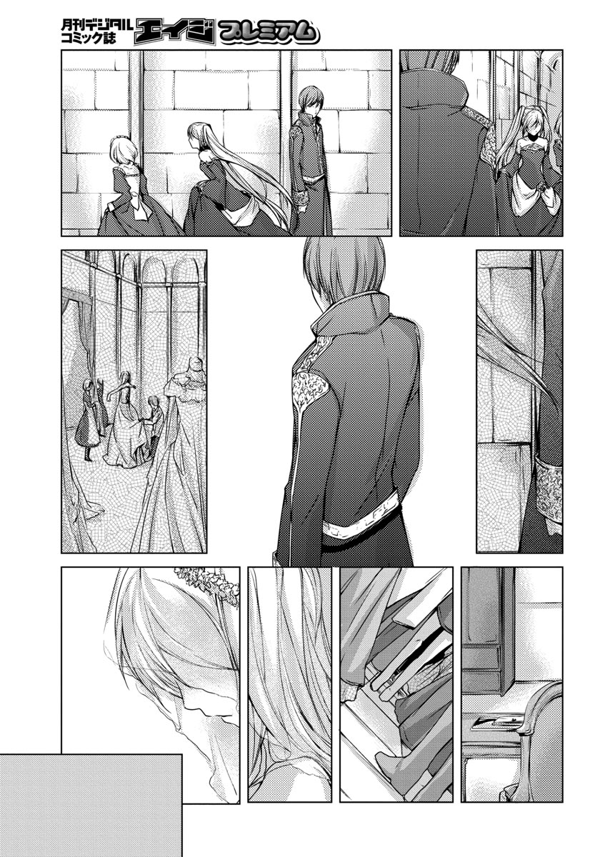 Cantarella ~Ao no Dokuyaku~ Vol. 1 Ch. 4 第6页