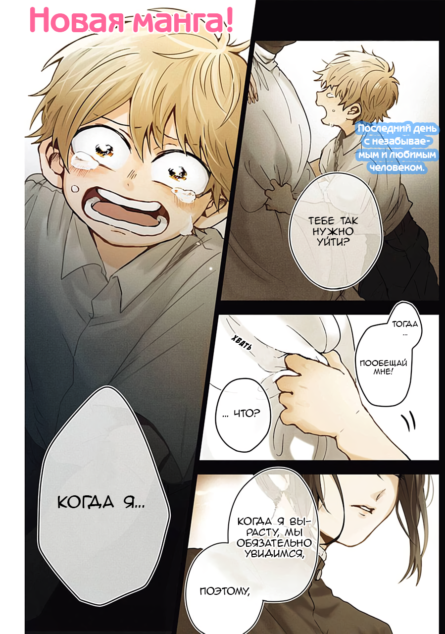 25-ji no Ghost Writer 第1页