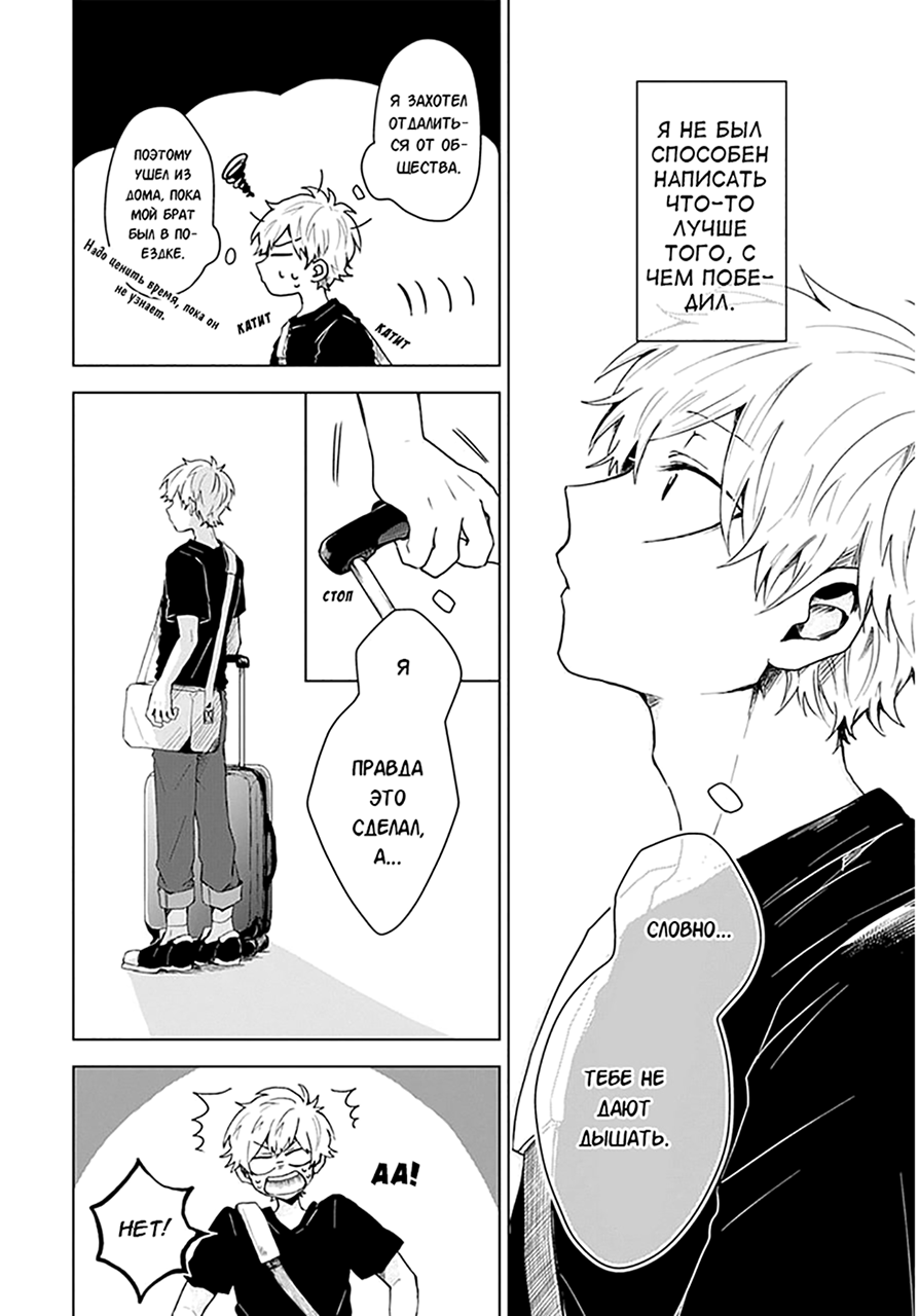 25-ji no Ghost Writer 第7页