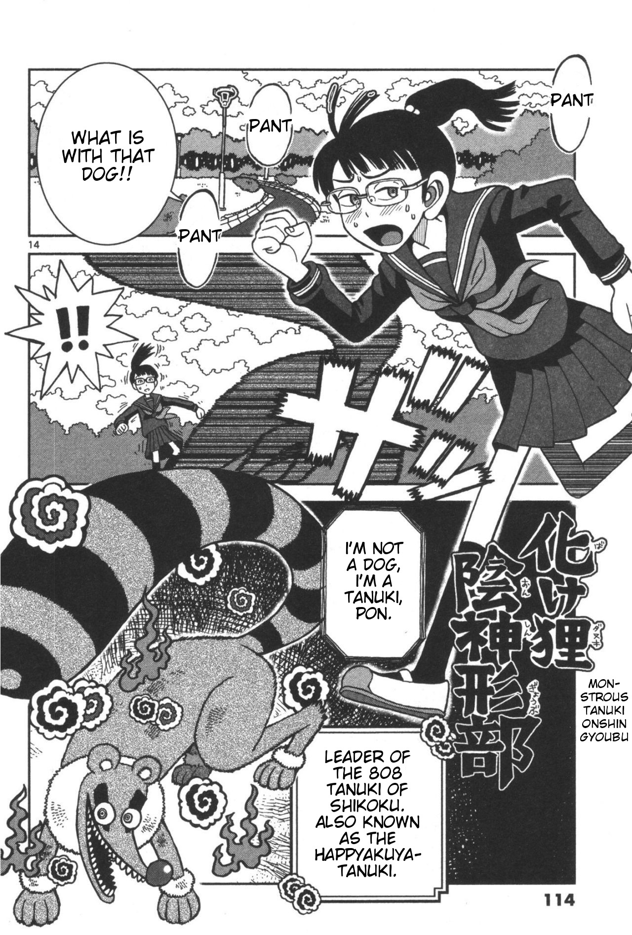 Takeo-chan Bukkairoku Is Compassion Tasty? 第14页