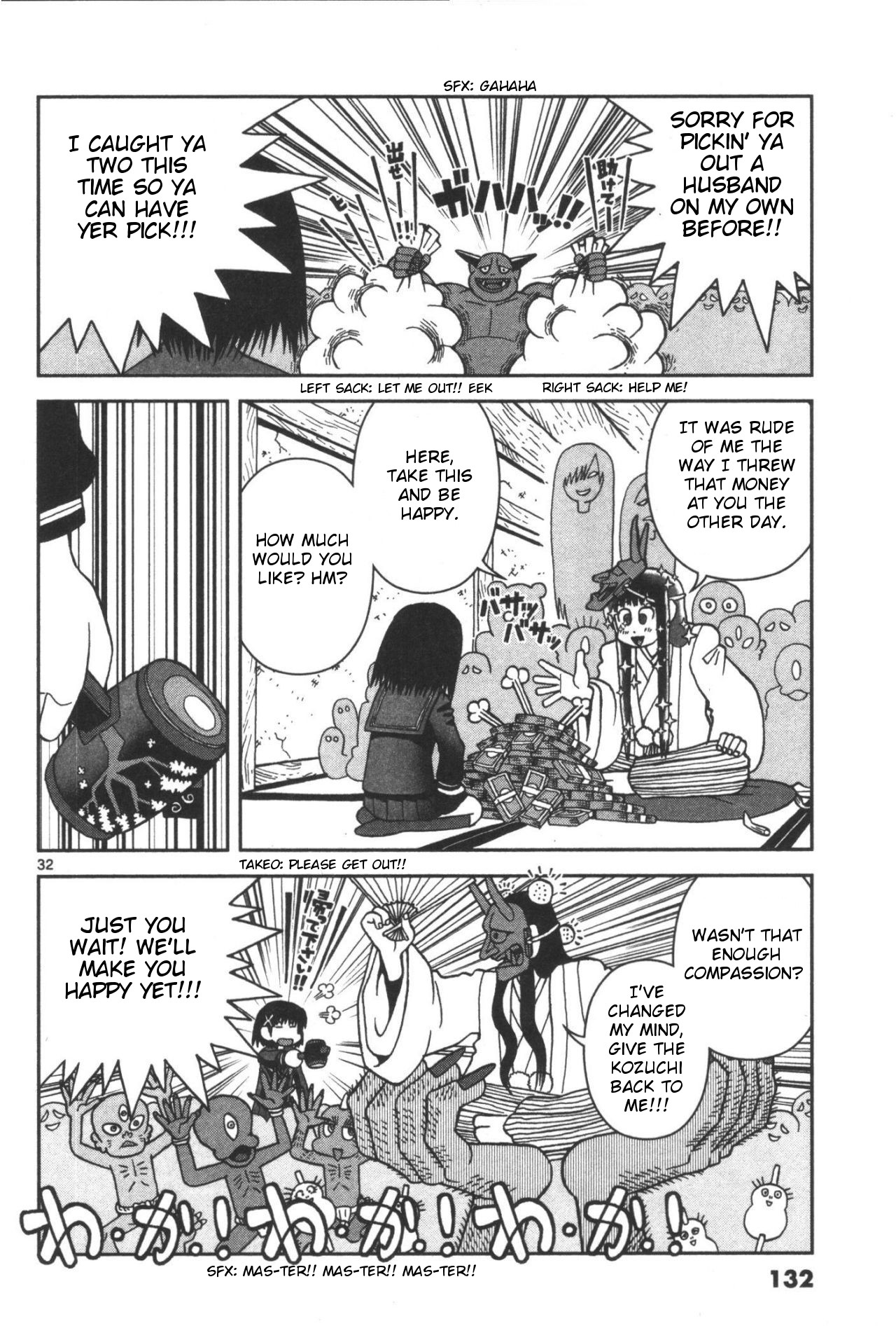 Takeo-chan Bukkairoku Is Compassion Tasty? 第32页