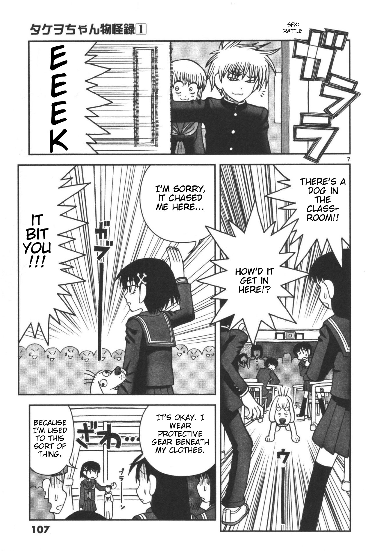 Takeo-chan Bukkairoku Is Compassion Tasty? 第7页