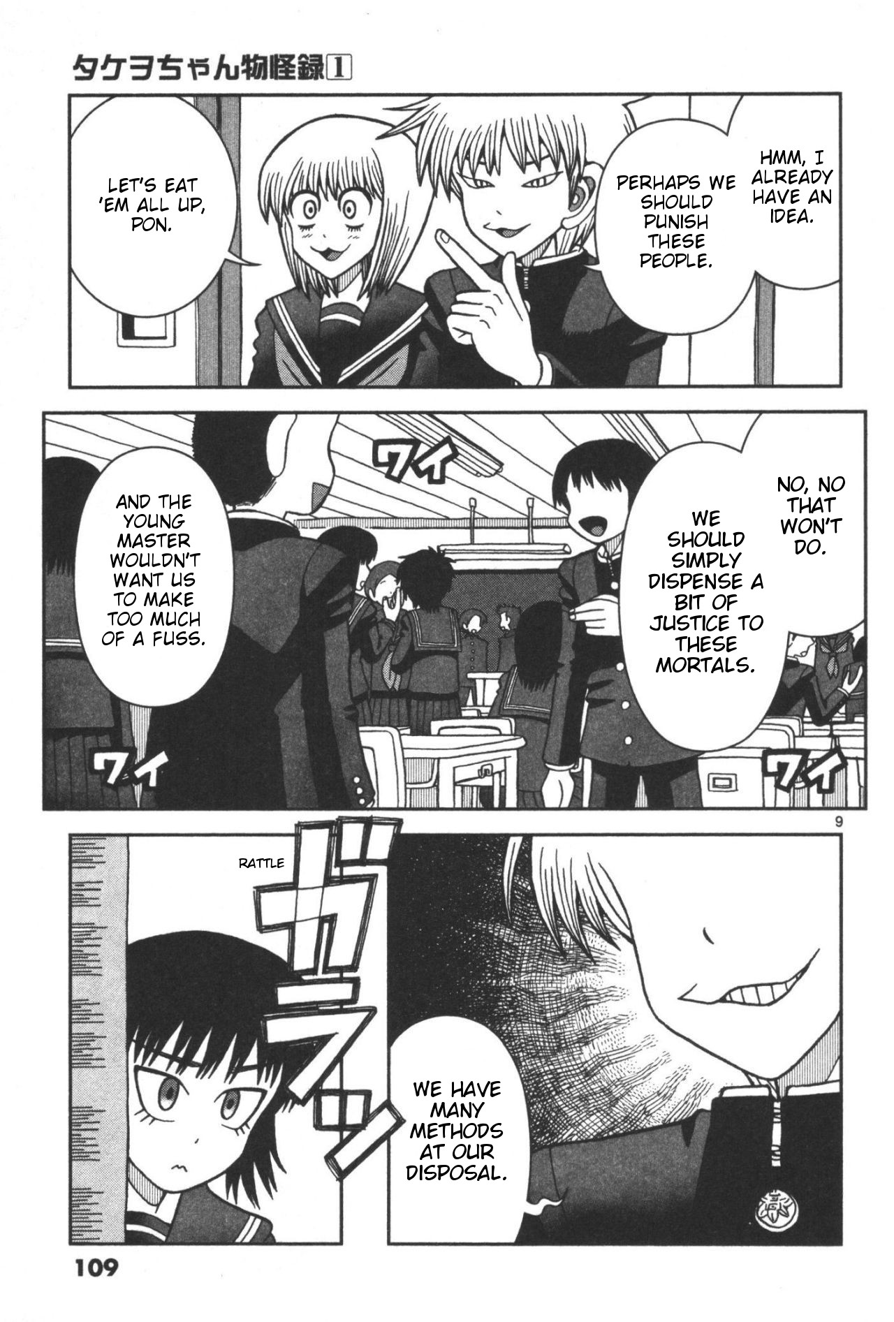 Takeo-chan Bukkairoku Is Compassion Tasty? 第9页