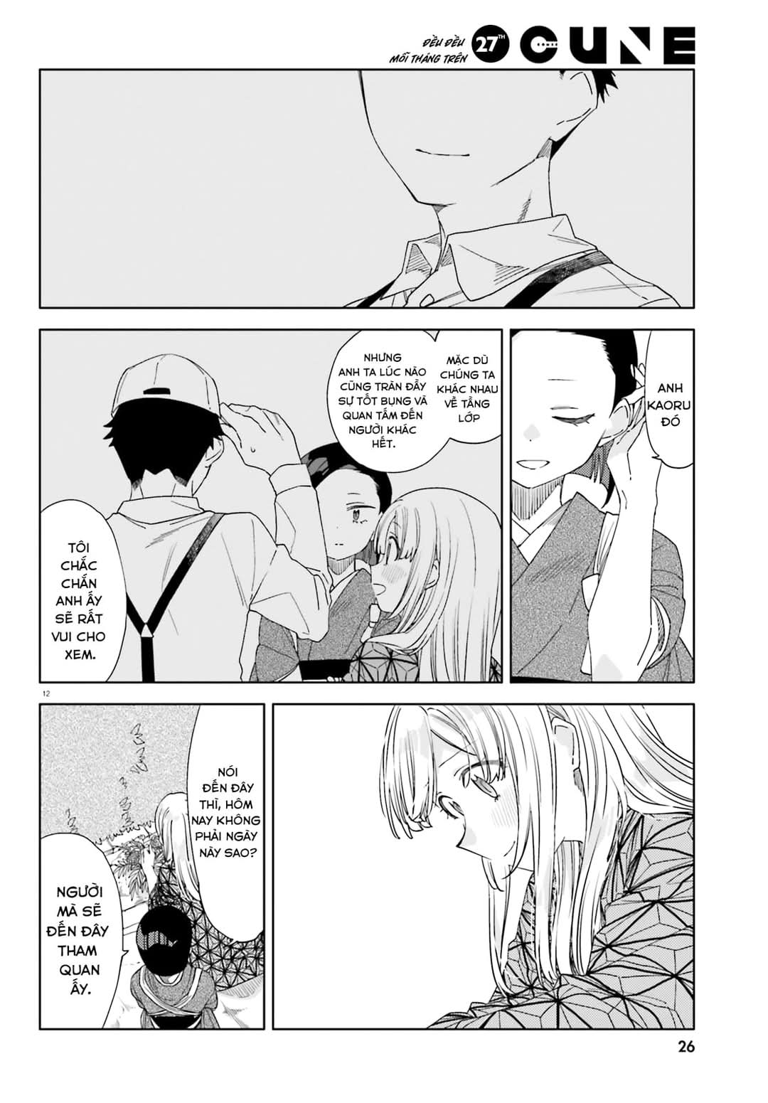 Itsuwari no Marigold Chap 2 第12页