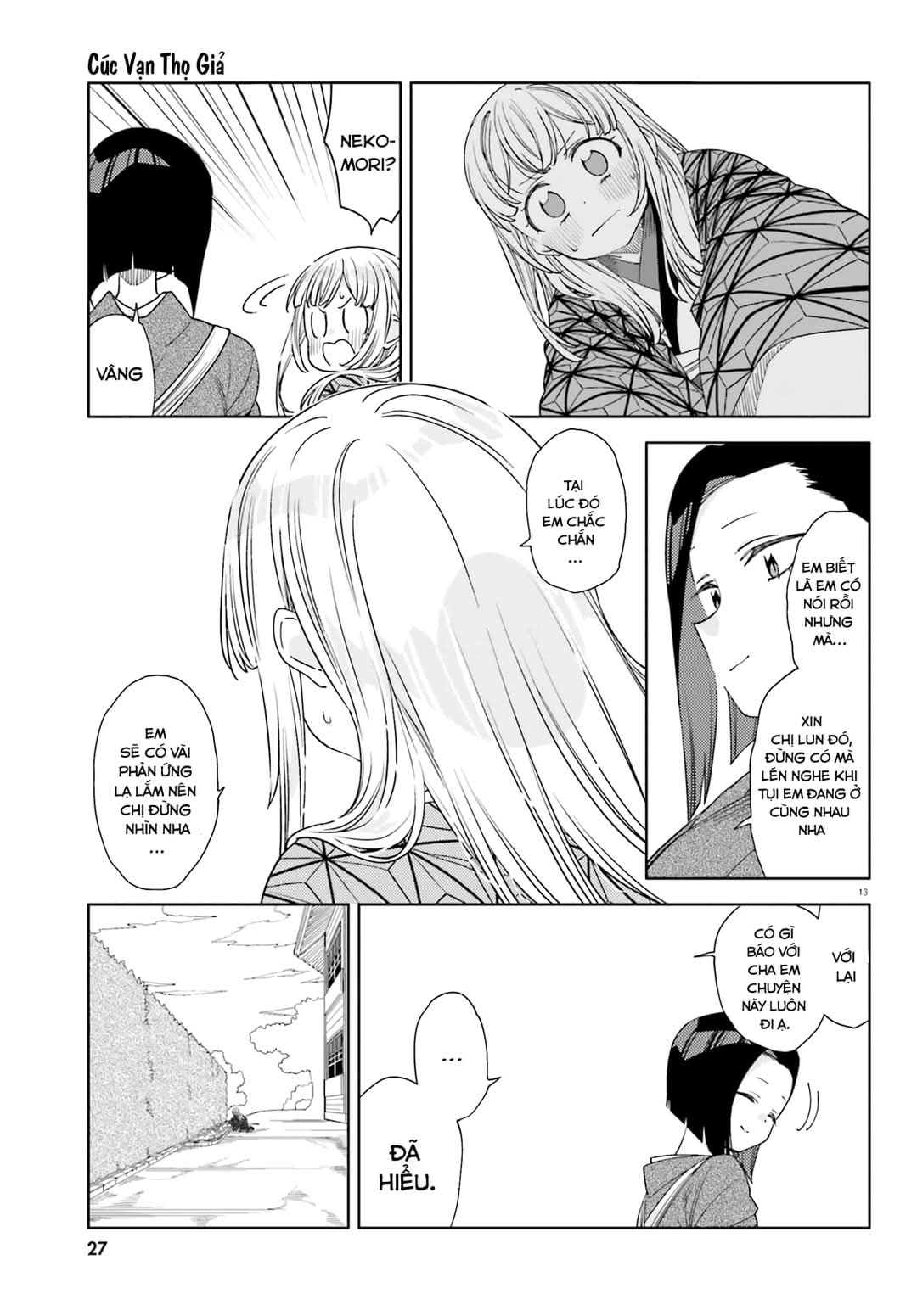 Itsuwari no Marigold Chap 2 第13页