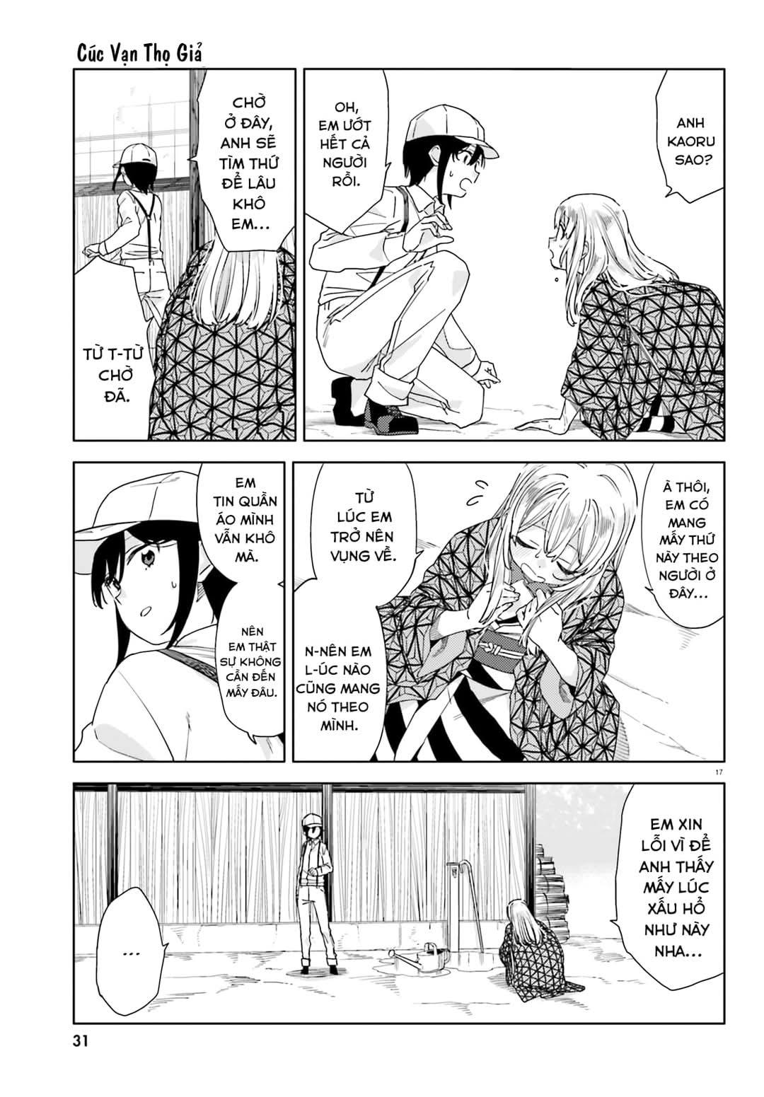 Itsuwari no Marigold Chap 2 第17页