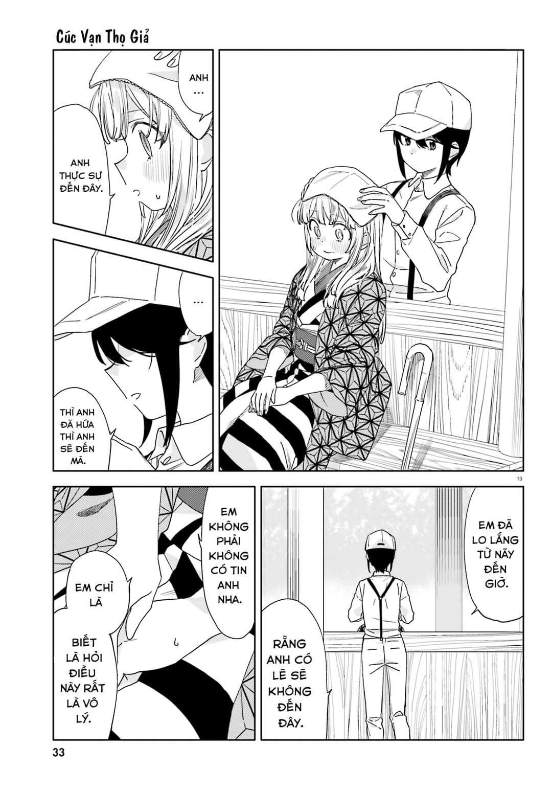 Itsuwari no Marigold Chap 2 第19页