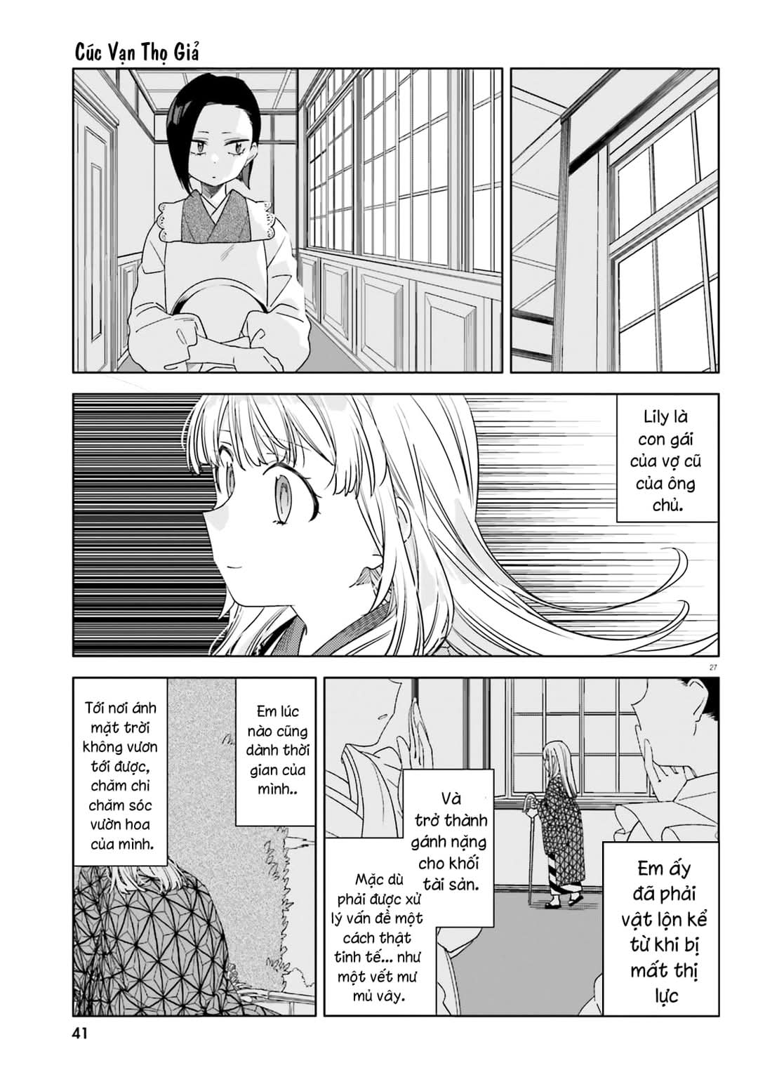 Itsuwari no Marigold Chap 2 第27页