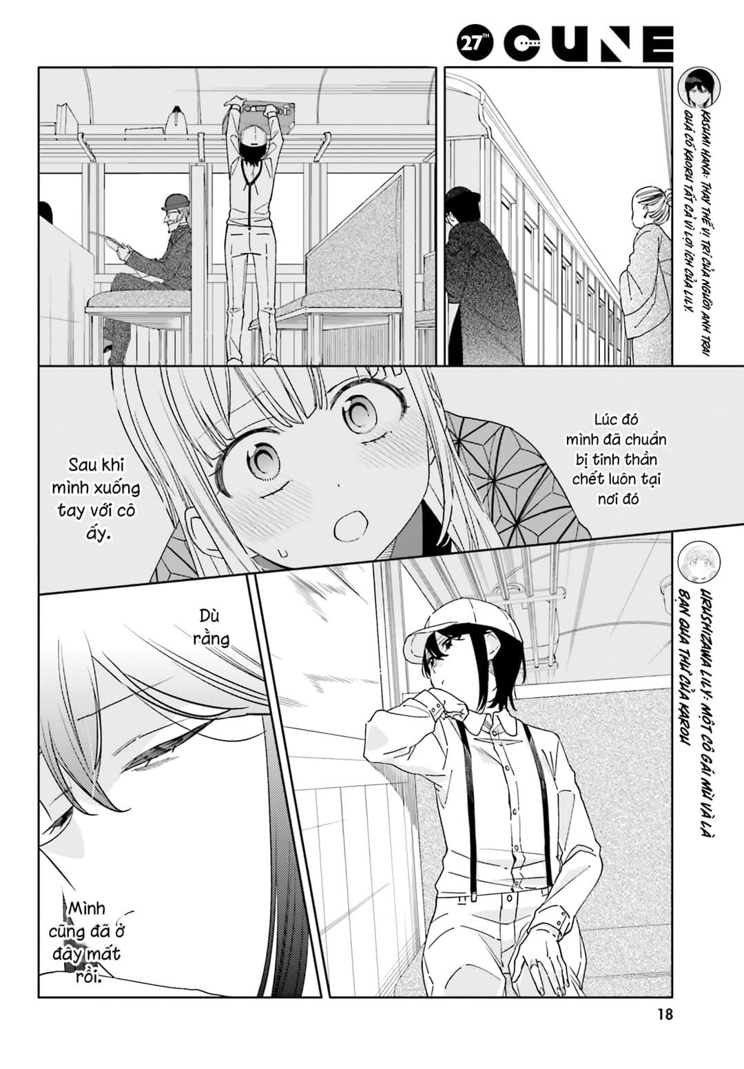 Itsuwari no Marigold Chap 2 第4页