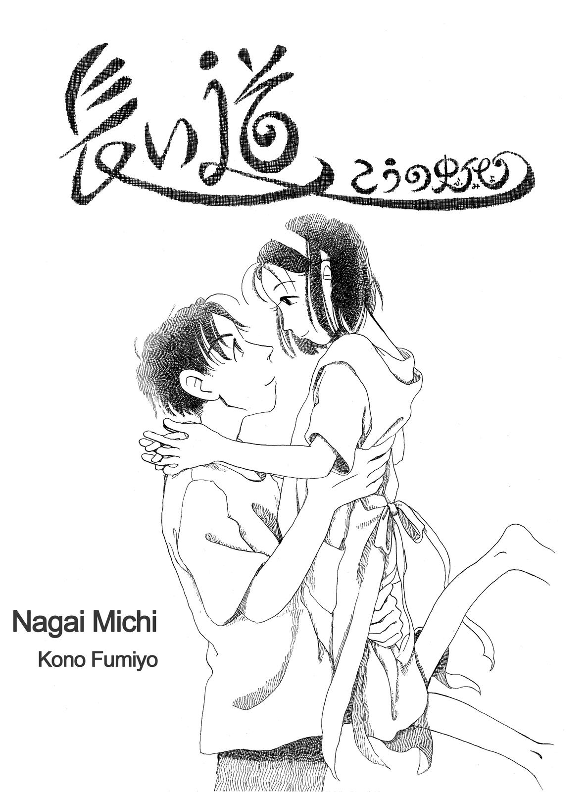 Long Road 第4页