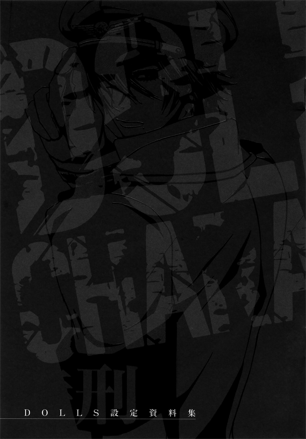 Dolls - Art Collection 第1页