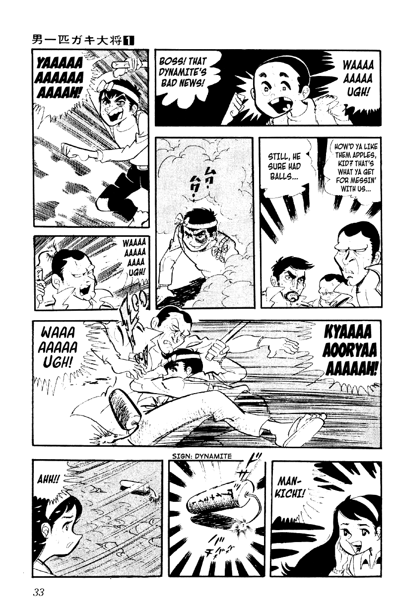 Otoko Ippiki Gaki Daisho Enter the Boss of the Brats 第33页