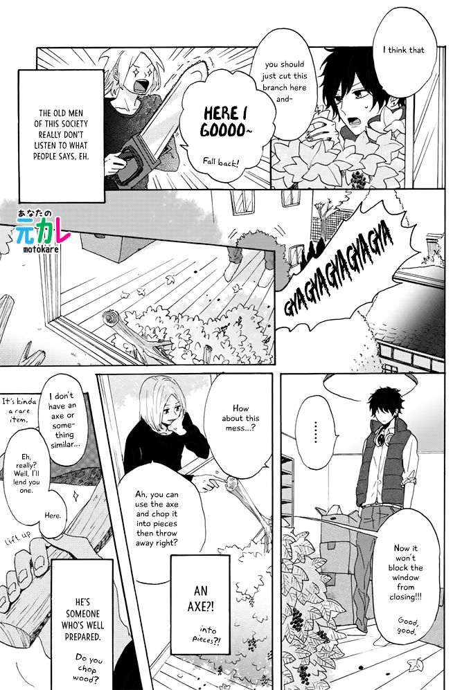 World's End no Niwa 第8页