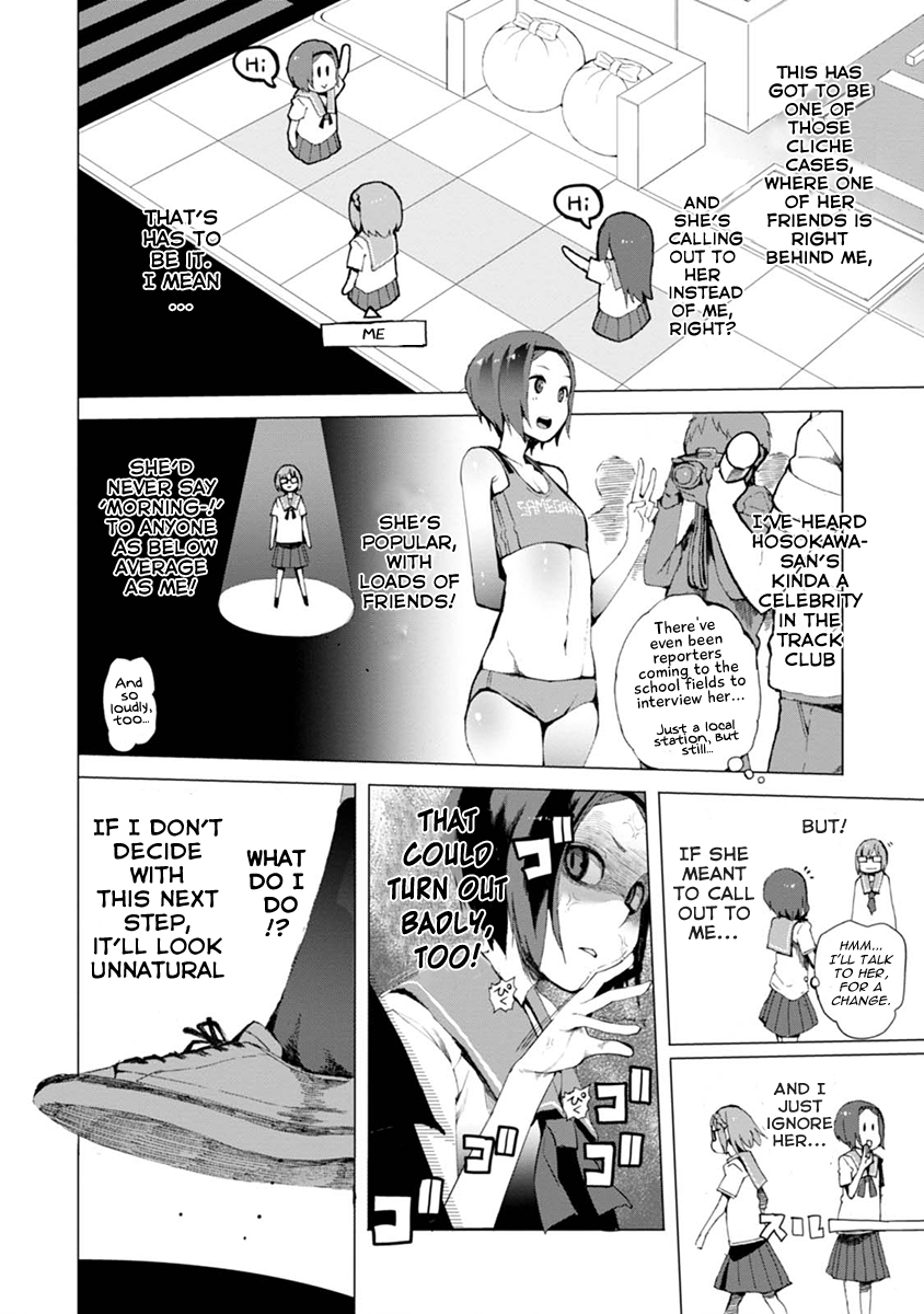Chio-chan no Tsuugakuro Chio-chan and Hosokawa-san 第6页