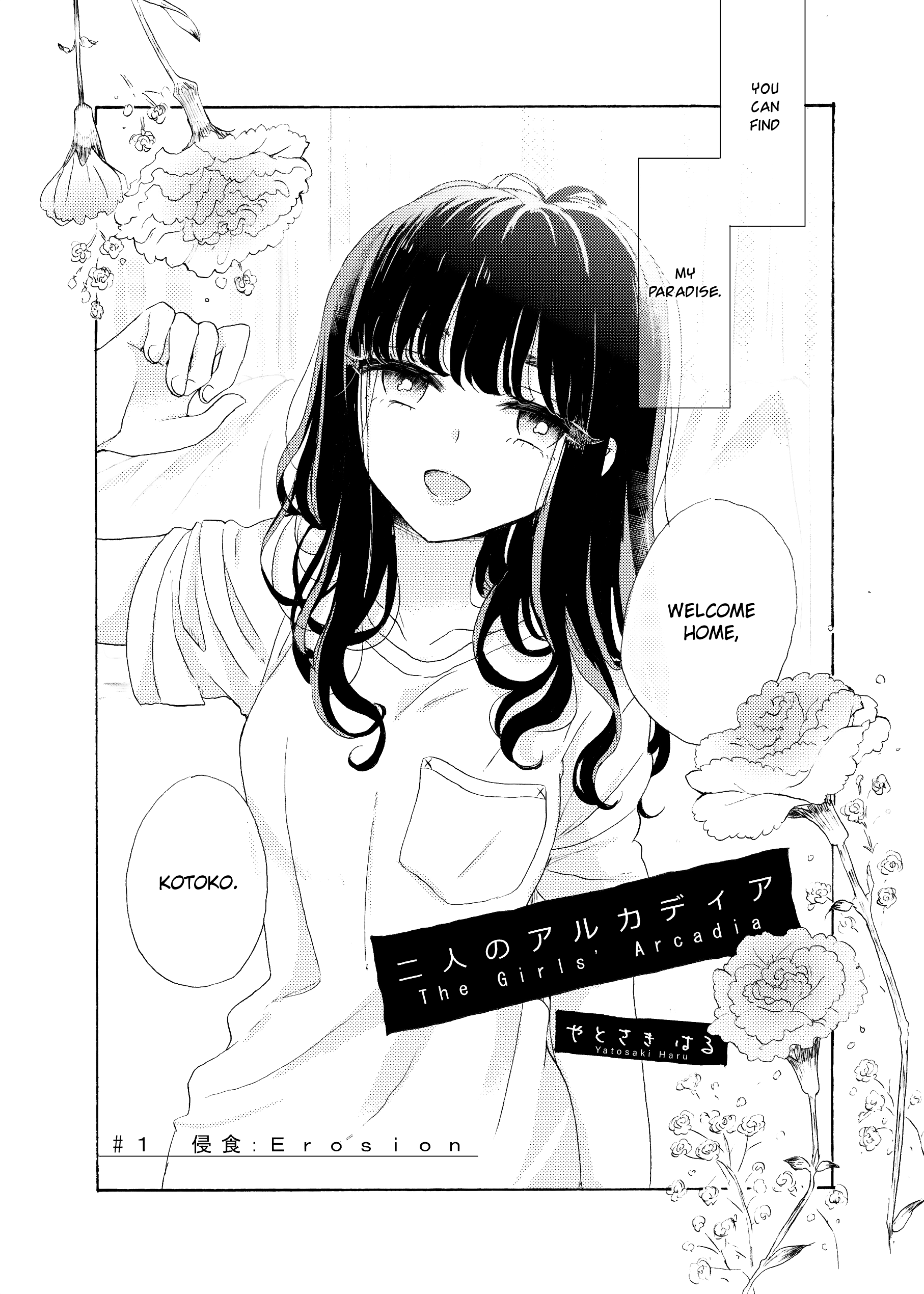 The Girls' Arcadia 第2页