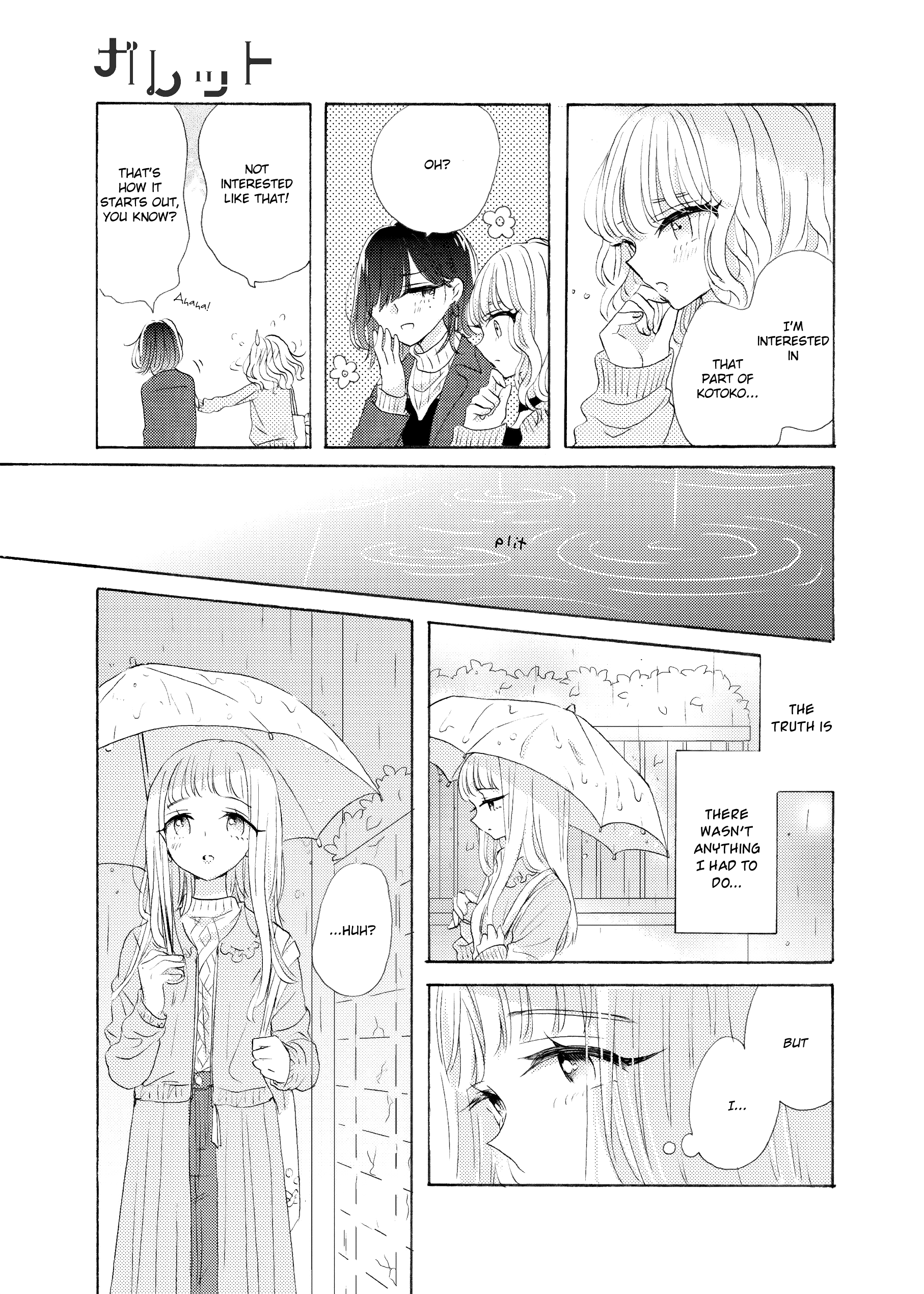 The Girls' Arcadia Erosion 第13页