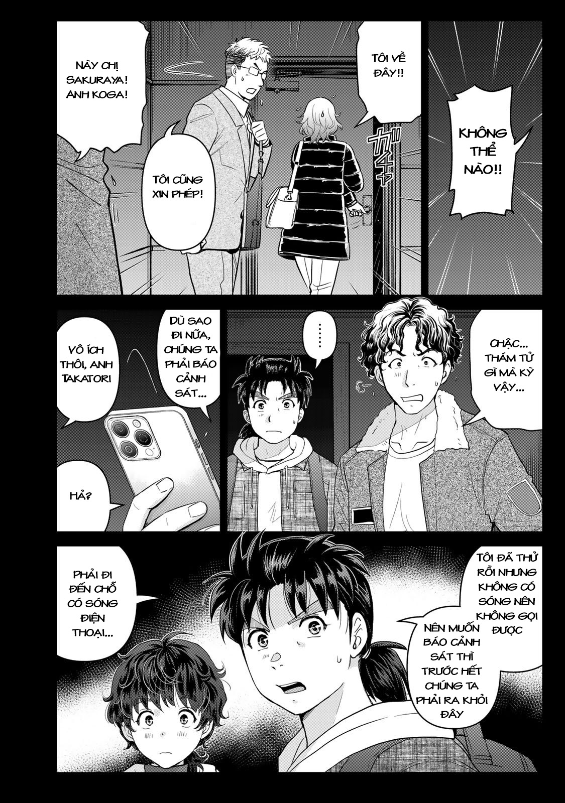 Kindaichi Papa no Jikenbo Đêm Kinh Hoàng 第11页
