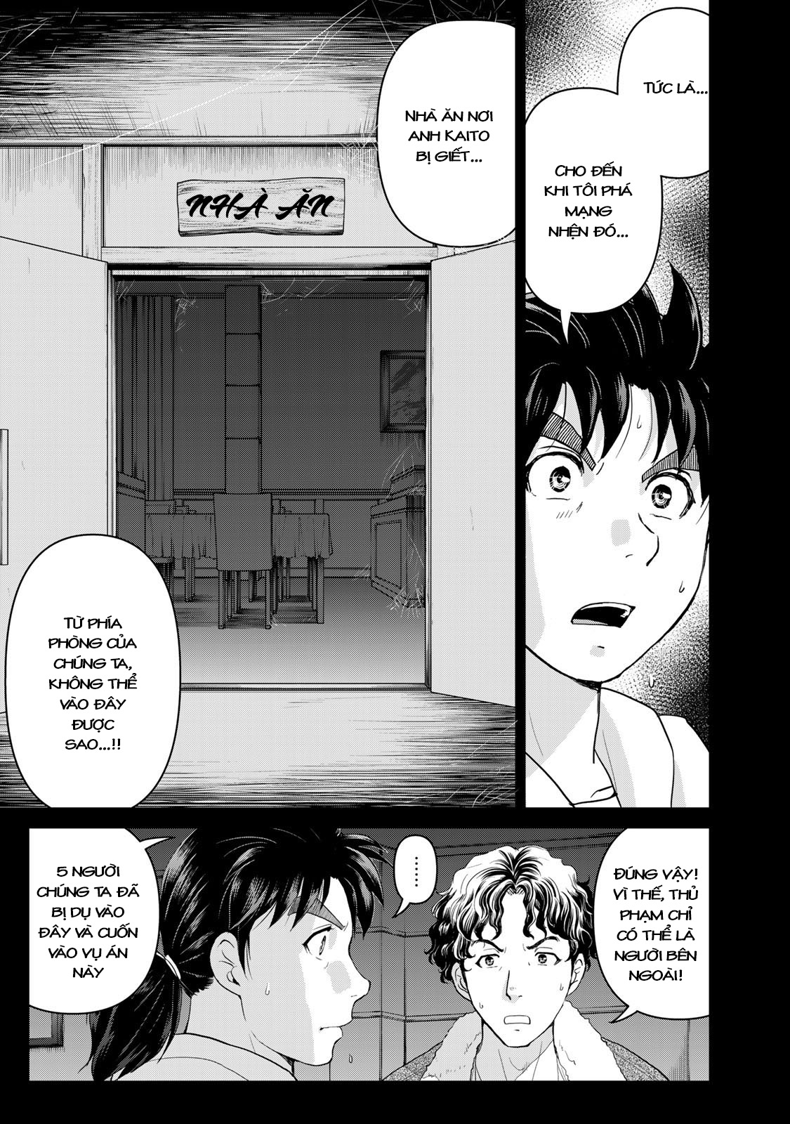 Kindaichi Papa no Jikenbo Đêm Kinh Hoàng 第14页