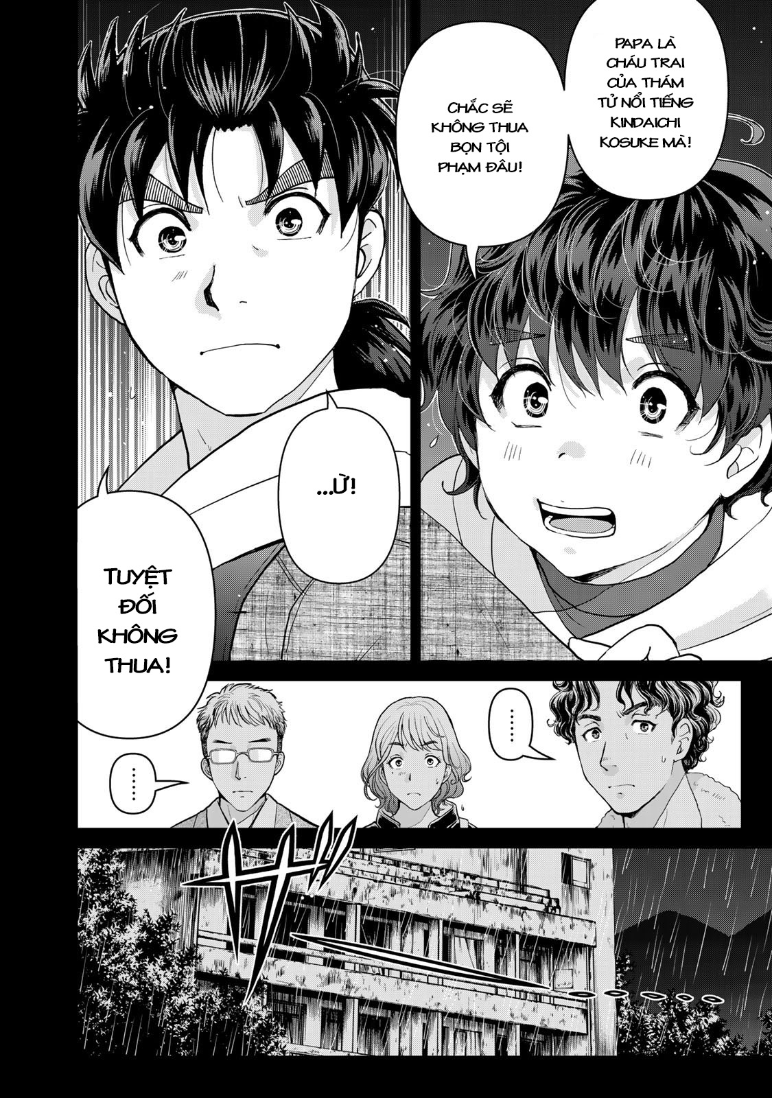 Kindaichi Papa no Jikenbo Đêm Kinh Hoàng 第17页