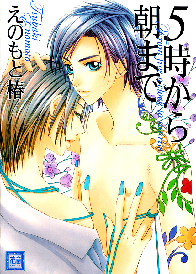 5-ji Kara Asa Made 第1页