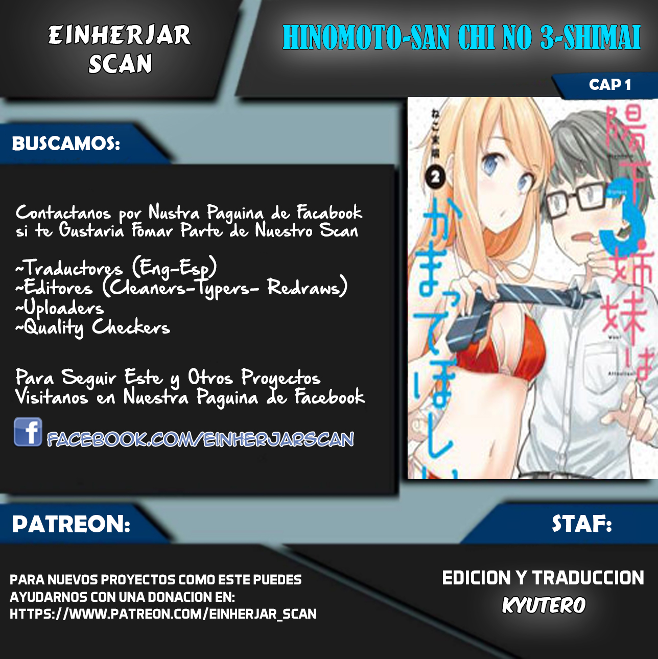 Hinomoto Sanshimai wa Kamatte Hoshii Las preocupaciones del joven Sacchan 第1页