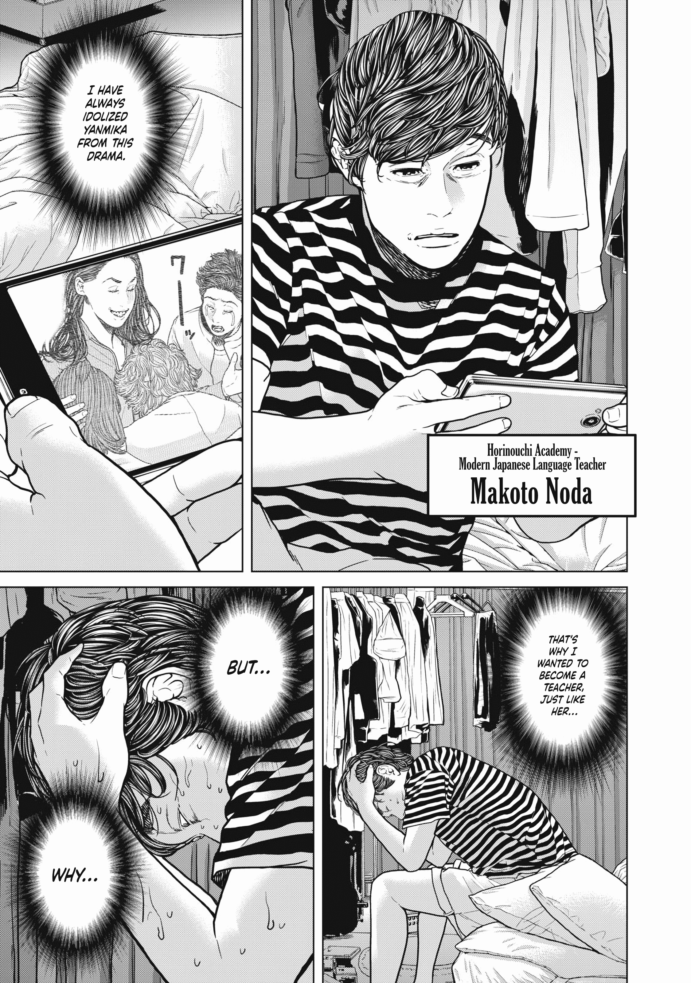 Kyuusai no Kyoushitsu Vol. 1 Ch. 1 第11页