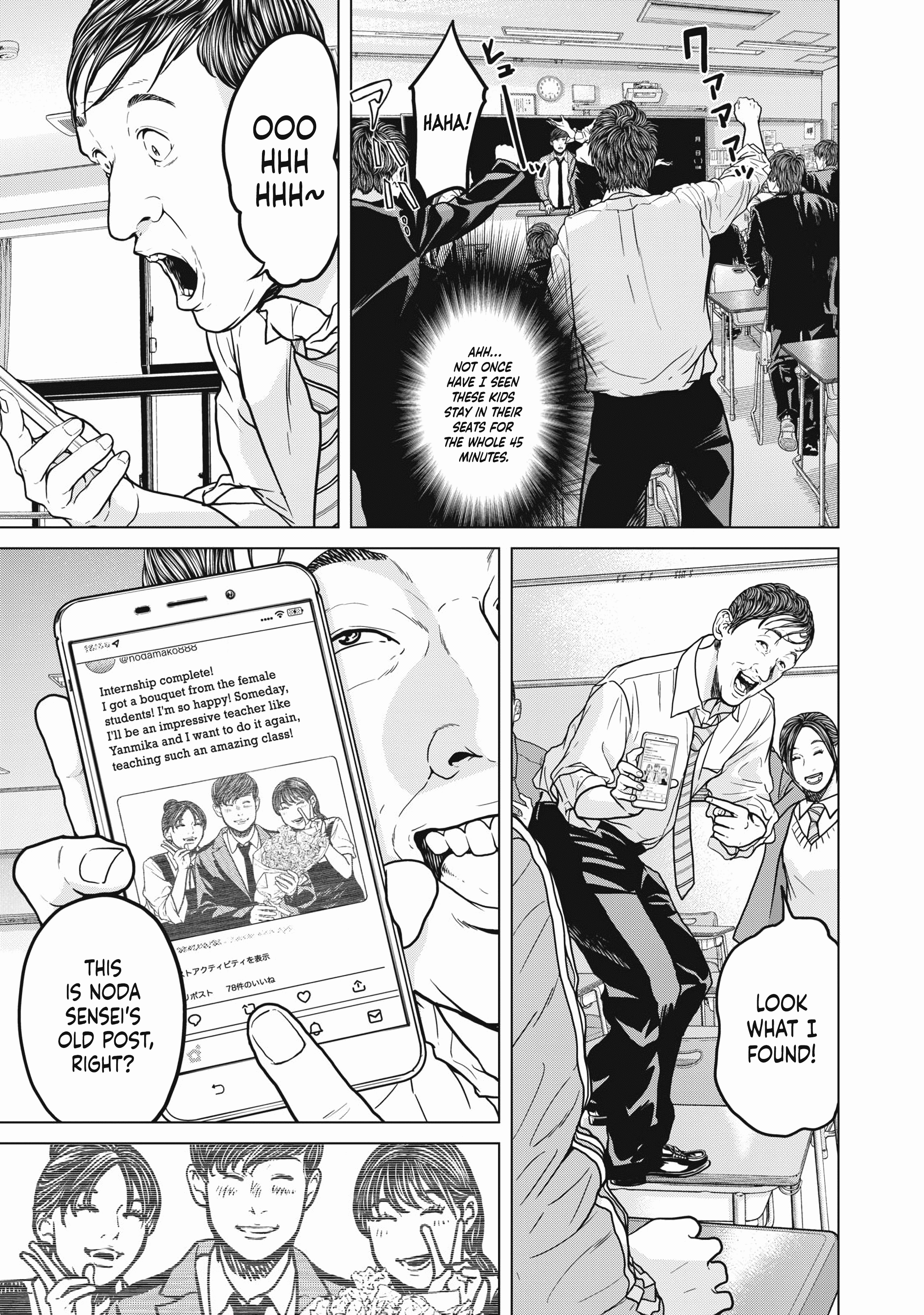 Kyuusai no Kyoushitsu Vol. 1 Ch. 1 第19页