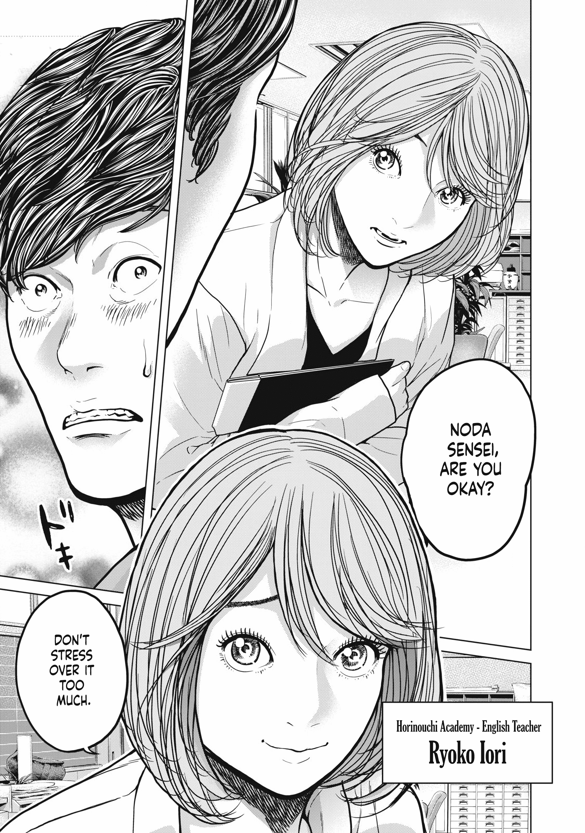 Kyuusai no Kyoushitsu Vol. 1 Ch. 1 第28页