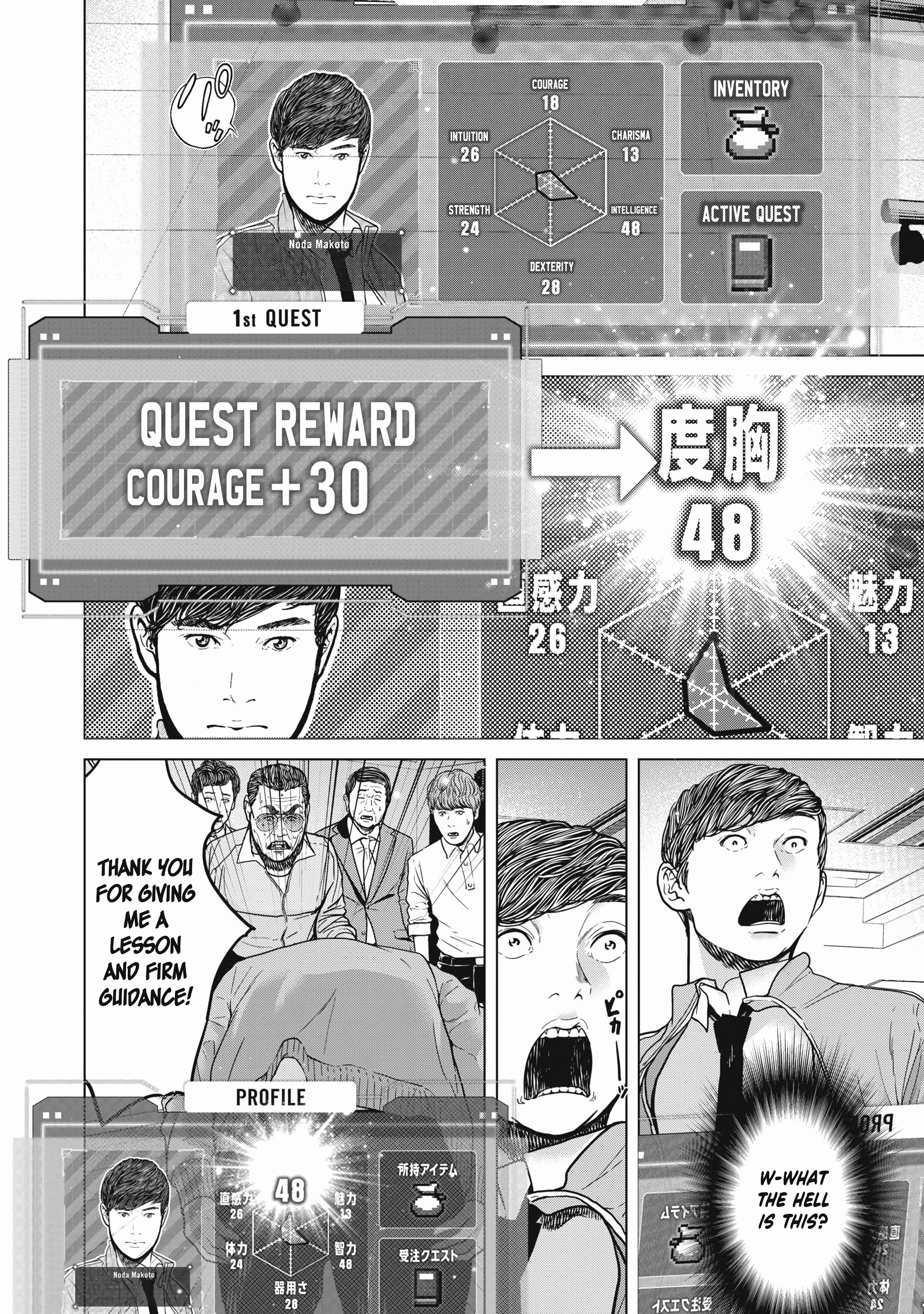 Kyuusai no Kyoushitsu Vol. 1 Ch. 1 第54页