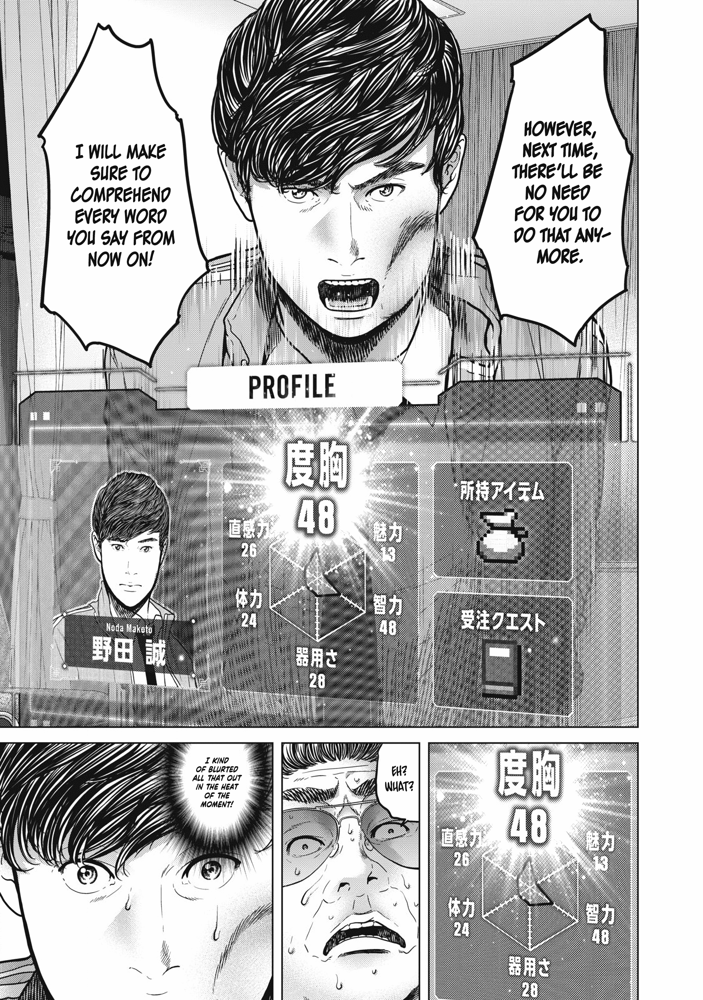 Kyuusai no Kyoushitsu Vol. 1 Ch. 1 第55页